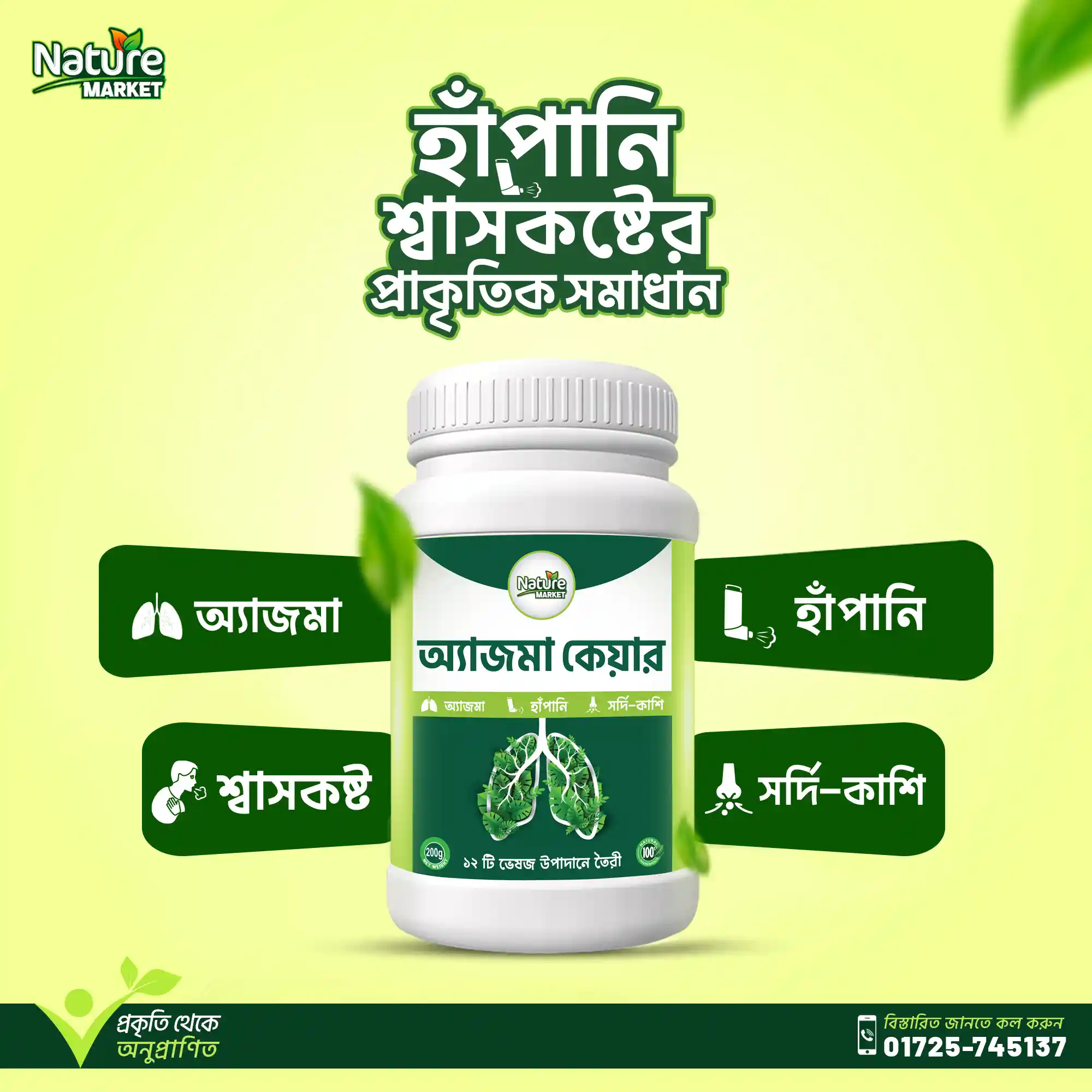 অ্যাজমা, হাঁপানি, শ্বাসকষ্টের ১০০% প্রাকৃতিক সমাধান ♥️
