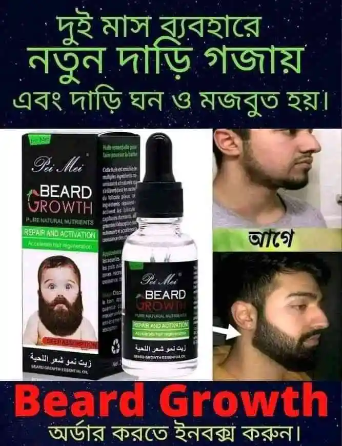 Beard Growths Oil For Men