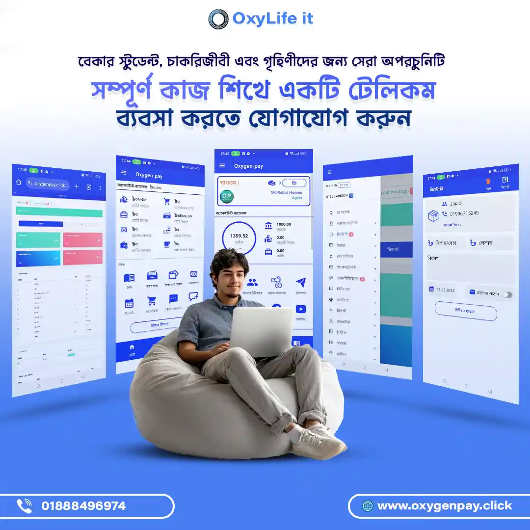 নিজের নামে টেলিকম সার্ভার গোল্ড