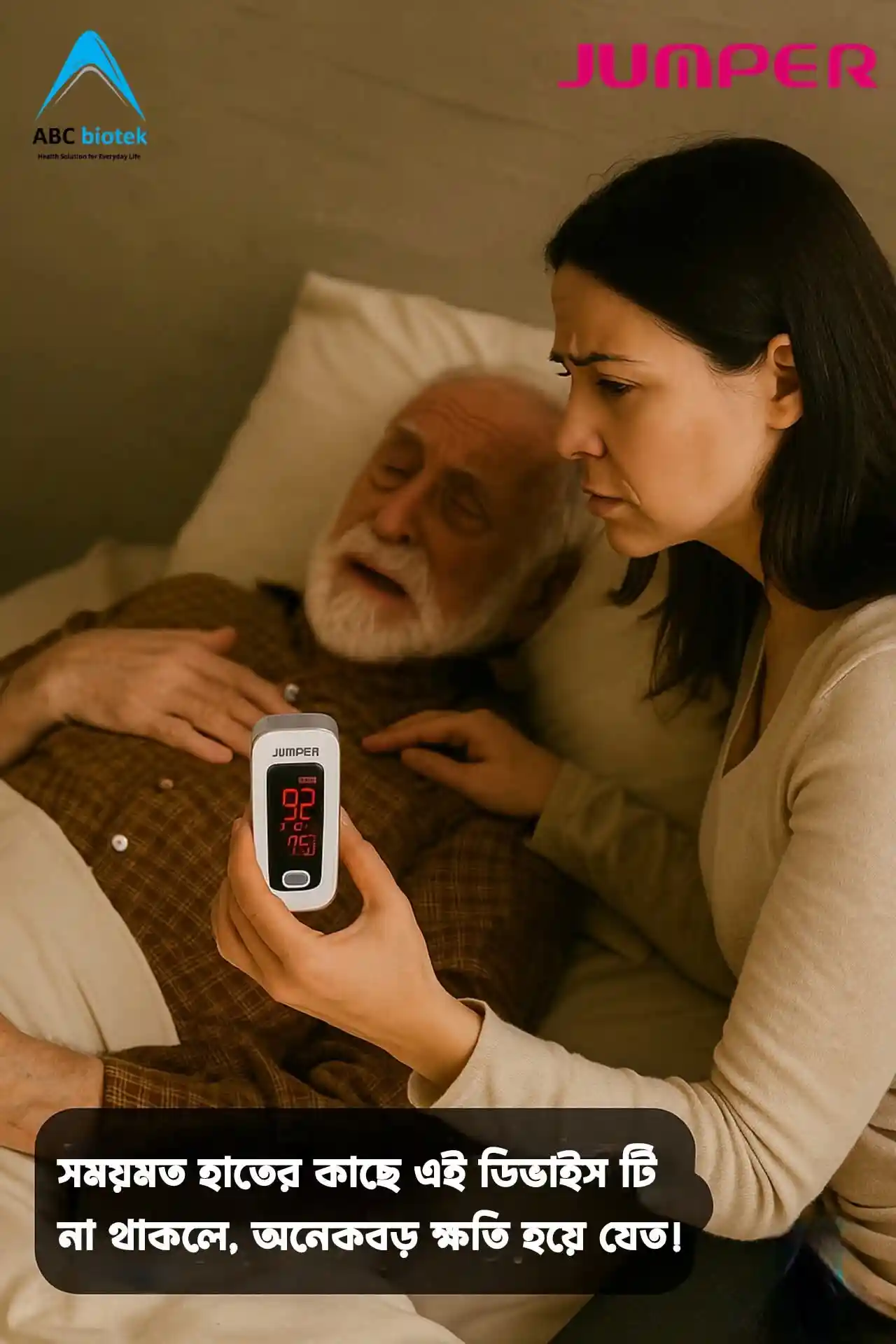 Pulse Oximeter Jumper