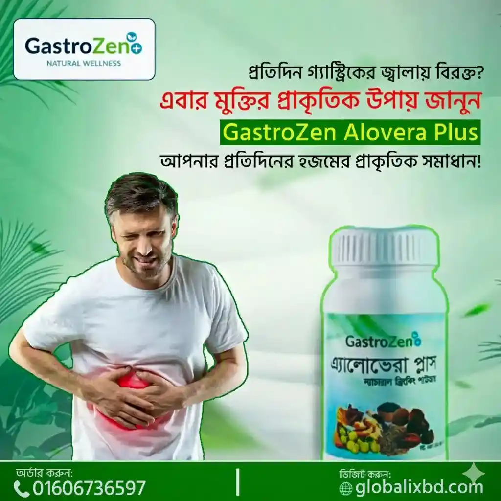 গ্যাস্ট্রিক, অ্যাসিডিটি ও পেটের জ্বালার প্রাকৃতিক সমাধান