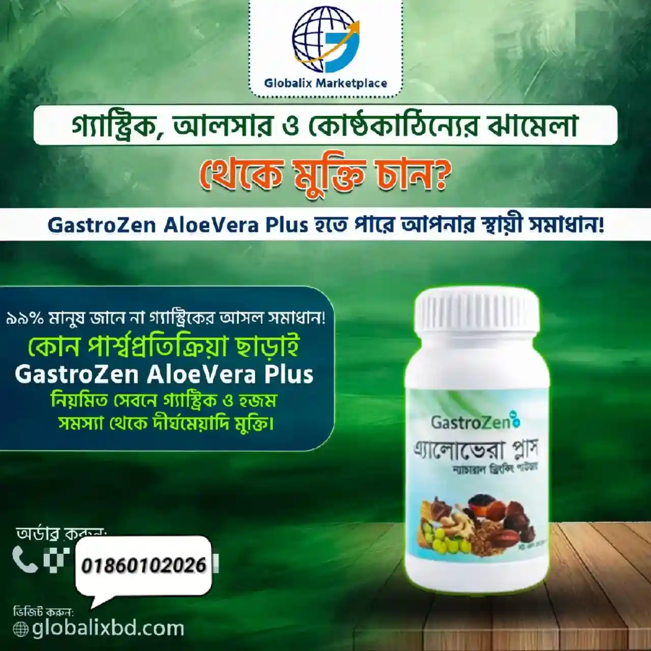 গ্যাস্ট্রিকের জ্বালায় মুক্তির প্রাকৃতিক সমাধান