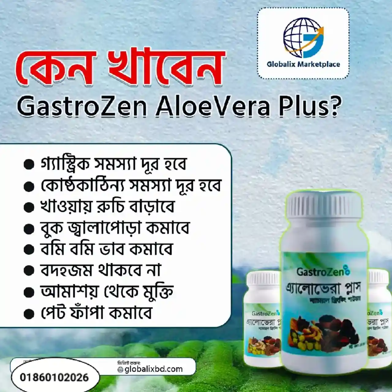 গ্যাস্ট্রিকের জ্বালায় মুক্তির প্রাকৃতিক সমাধান