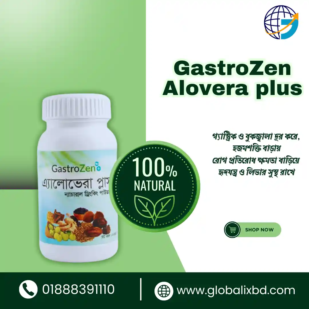 গ্যাস্ট্রিক,আলসার ও কোষ্ঠকাঠিন্য থেকে বাঁচতে চান? | GastroZen Alovera plus