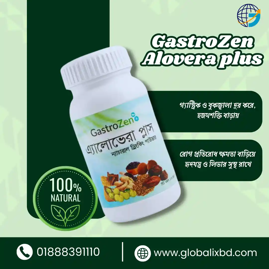 গ্যাস্ট্রিক,আলসার ও কোষ্ঠকাঠিন্য থেকে বাঁচতে চান? | GastroZen Alovera plus