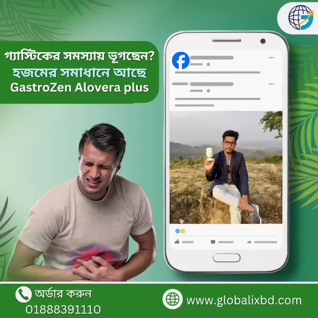 গ্যাস্ট্রিক,আলসার ও কোষ্ঠকাঠিন্য থেকে বাঁচতে চান? | GastroZen Alovera plus