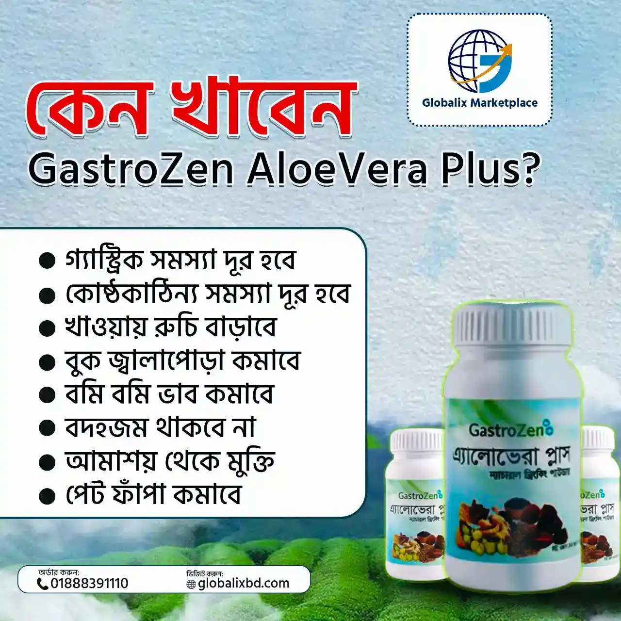 গ্যাস্ট্রিক, আলসার ও কোষ্ঠকাঠিন্যের স্থায়ী সমাধান!
