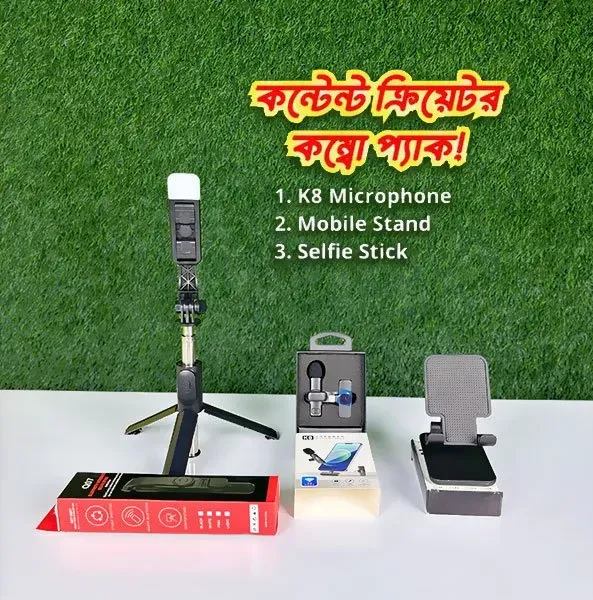 Content Creator Combo কম্বো প্যাকেজ কনটেন্ট ক্রিয়েটরদের জন্য
