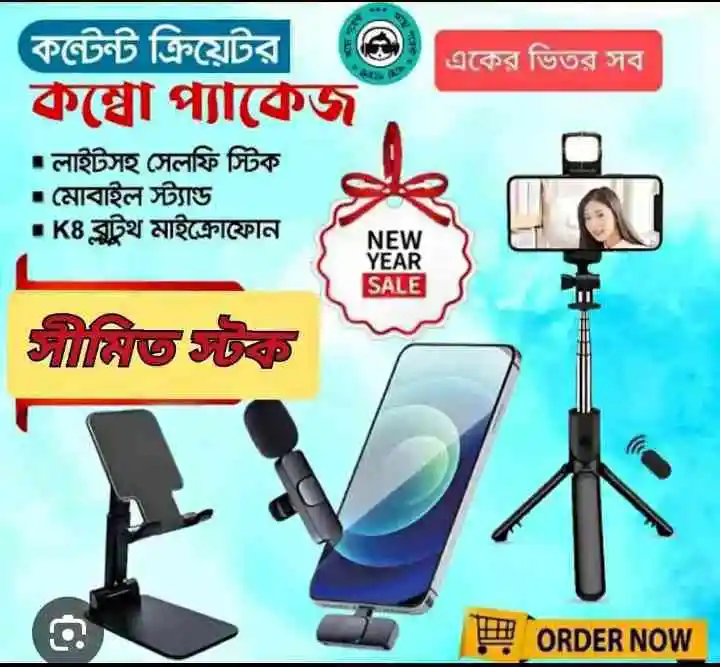 Content Creator Combo কম্বো প্যাকেজ কনটেন্ট ক্রিয়েটরদের জন্য